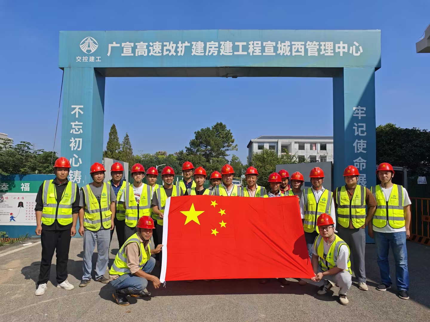 升國旗，唱國歌！交控建工人為祖國慶生！